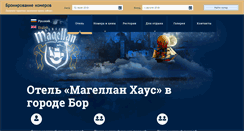 Desktop Screenshot of magellanhouse.ru